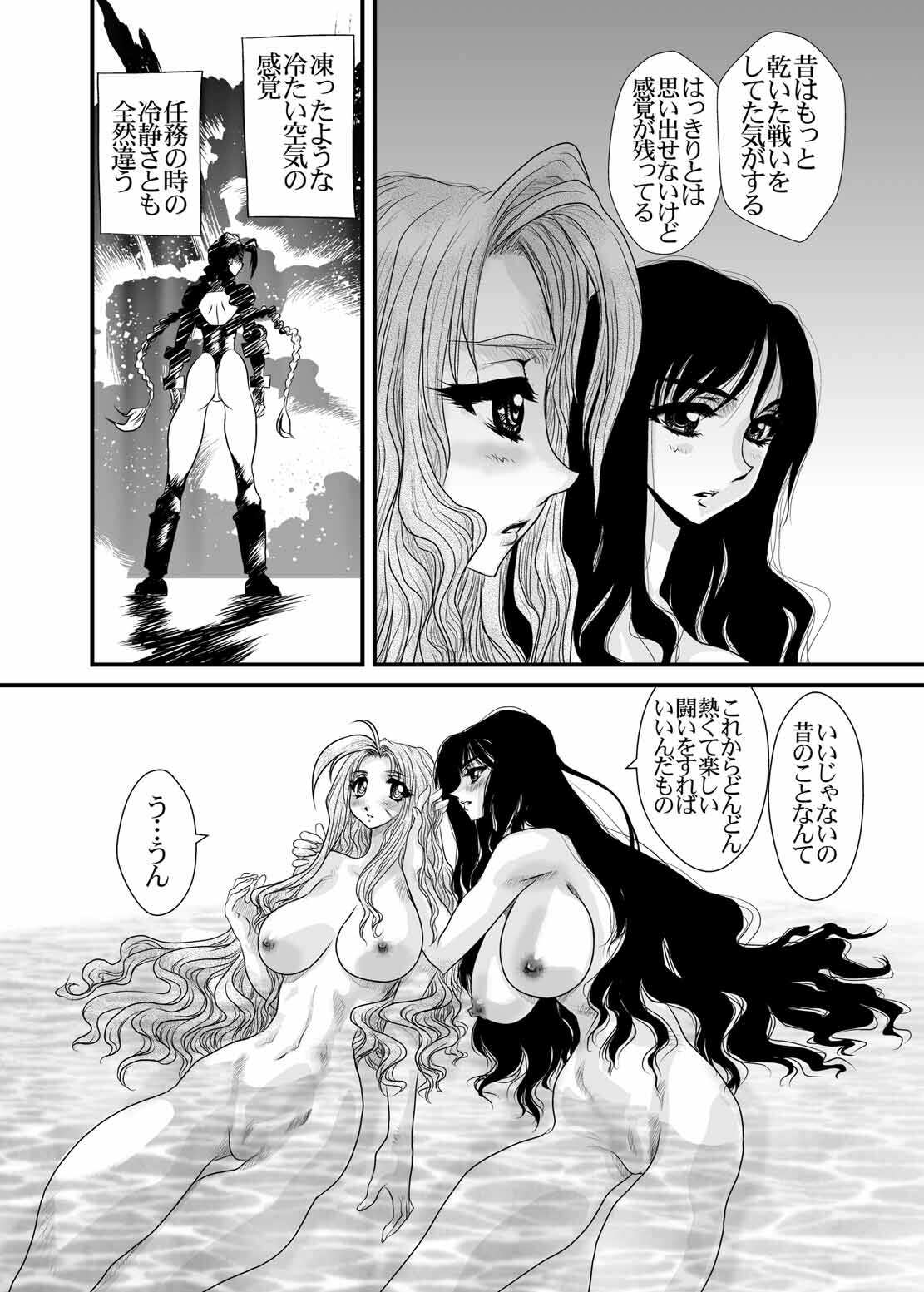 (C74) [Yuriai Kojinshi Kai (Yuri Ai)] CXC (Street Fighter) page 26 full