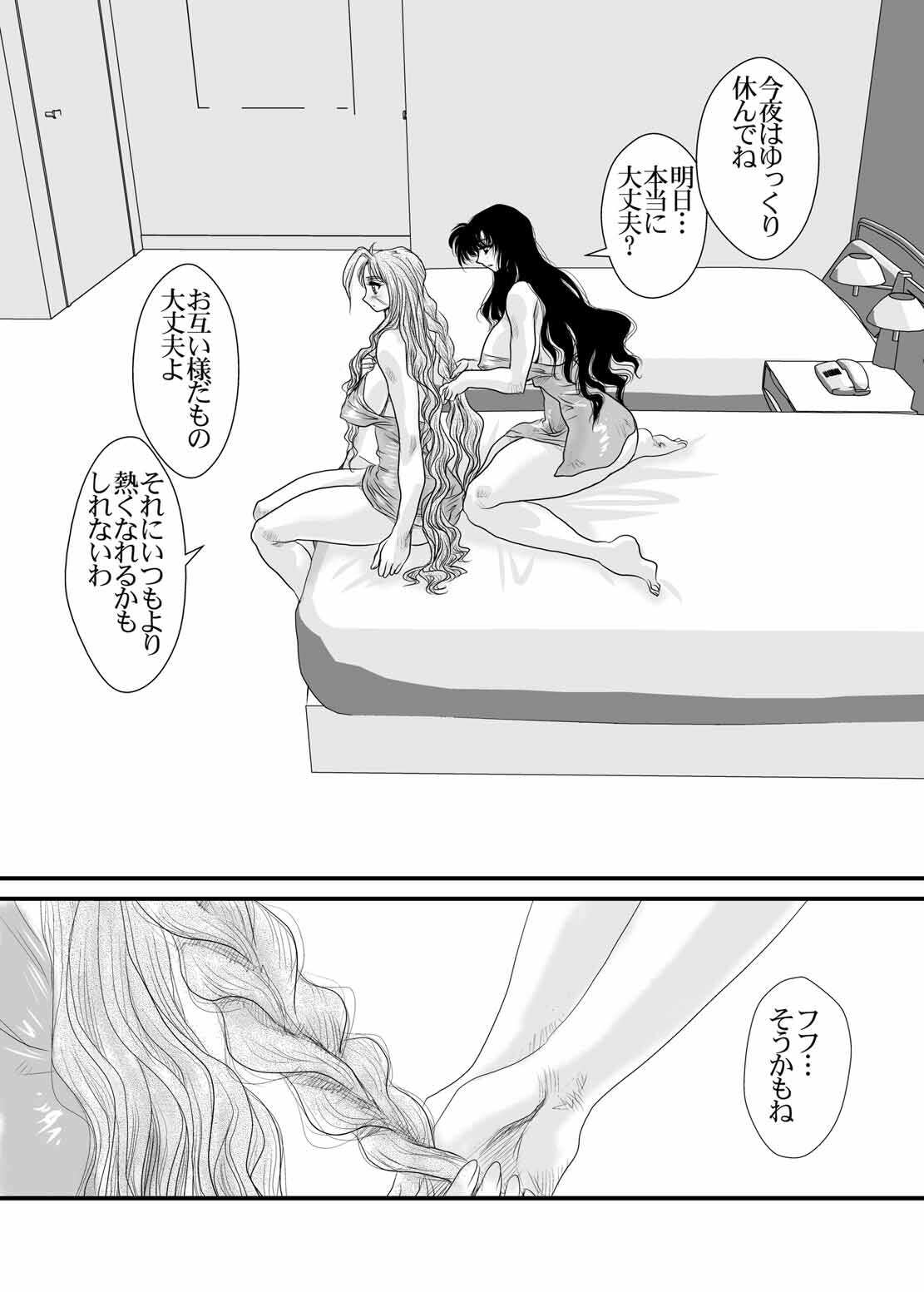 (C74) [Yuriai Kojinshi Kai (Yuri Ai)] CXC (Street Fighter) page 39 full