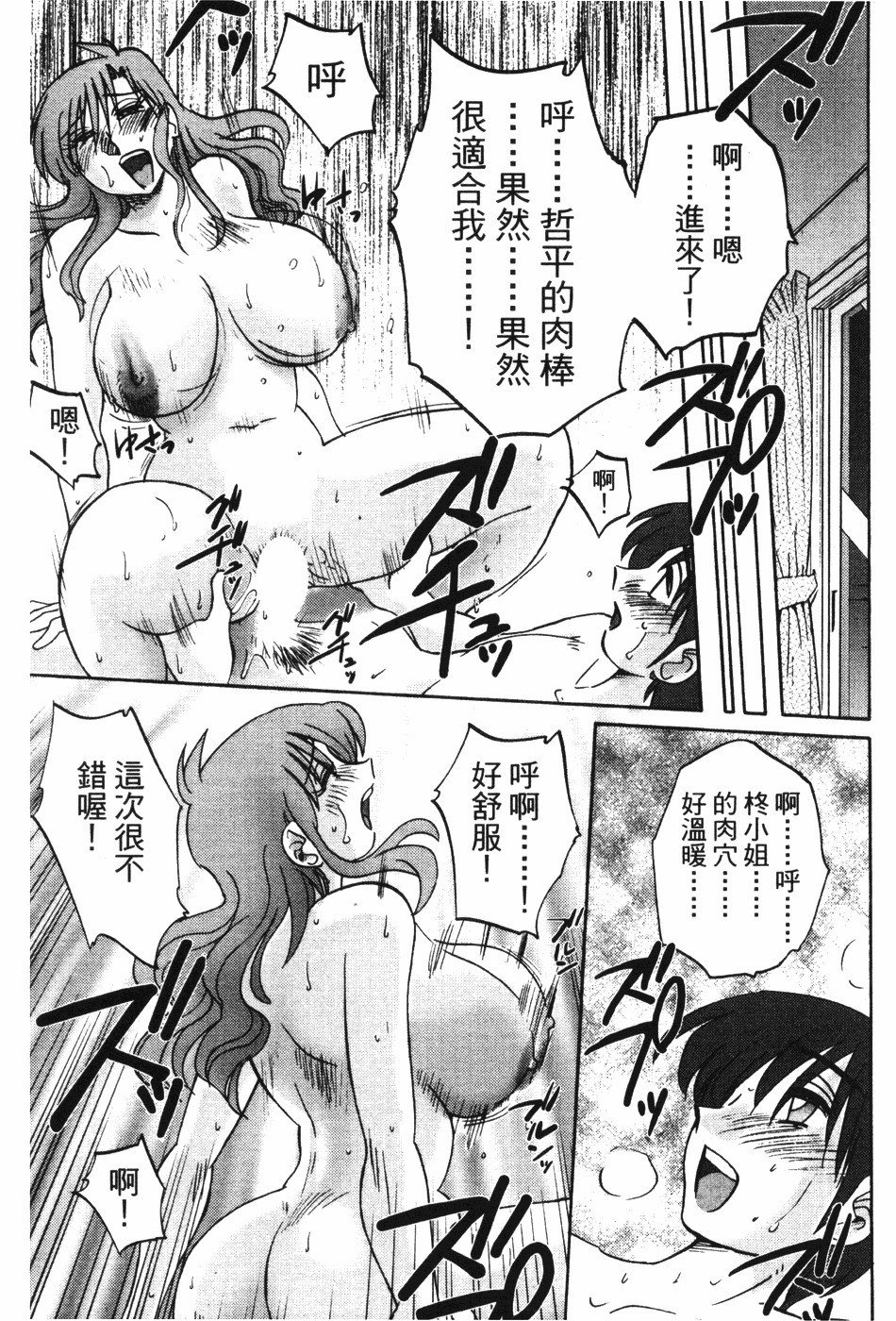 [TsuyaTsuya] Tonari no Tonari no Onee-san 1 | 隔壁的隔壁的大姊姊 1 [Chinese] page 108 full