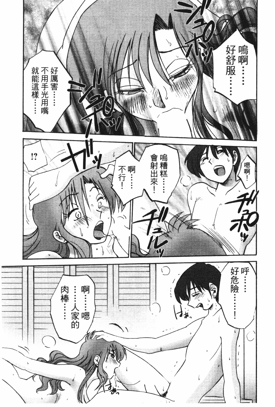 [TsuyaTsuya] Tonari no Tonari no Onee-san 1 | 隔壁的隔壁的大姊姊 1 [Chinese] page 124 full