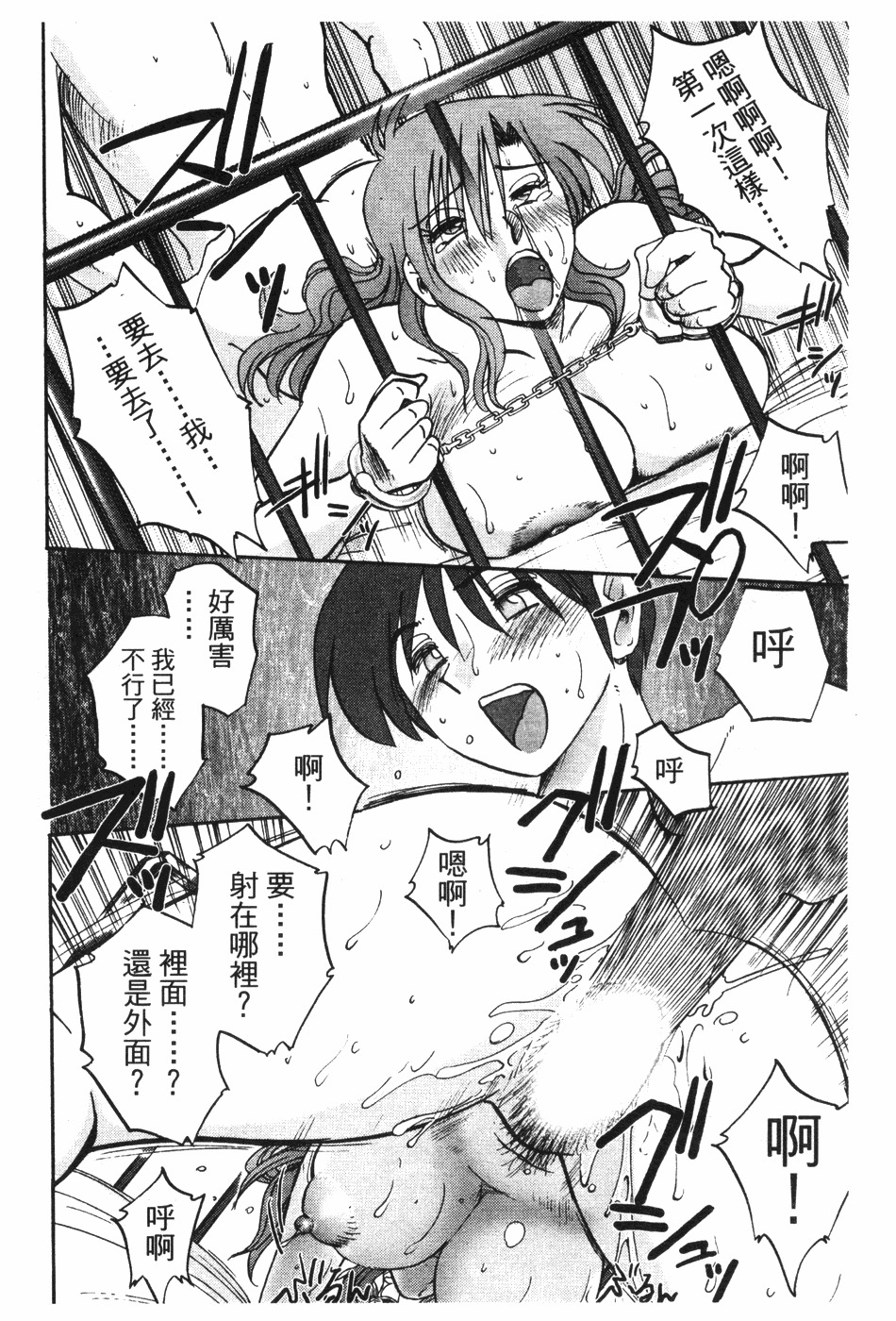 [TsuyaTsuya] Tonari no Tonari no Onee-san 1 | 隔壁的隔壁的大姊姊 1 [Chinese] page 129 full