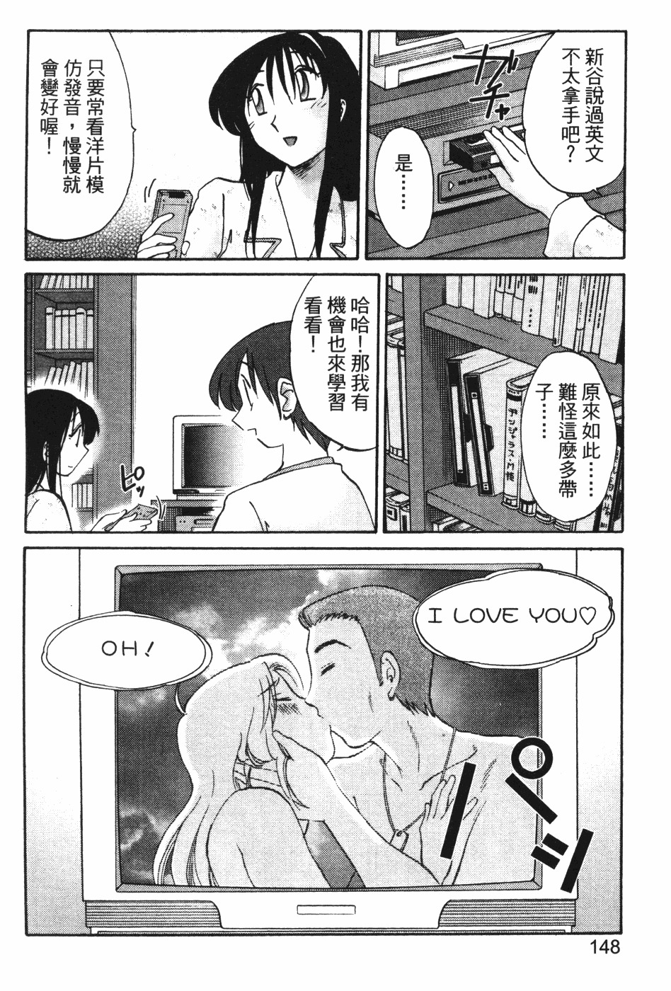 [TsuyaTsuya] Tonari no Tonari no Onee-san 1 | 隔壁的隔壁的大姊姊 1 [Chinese] page 144 full