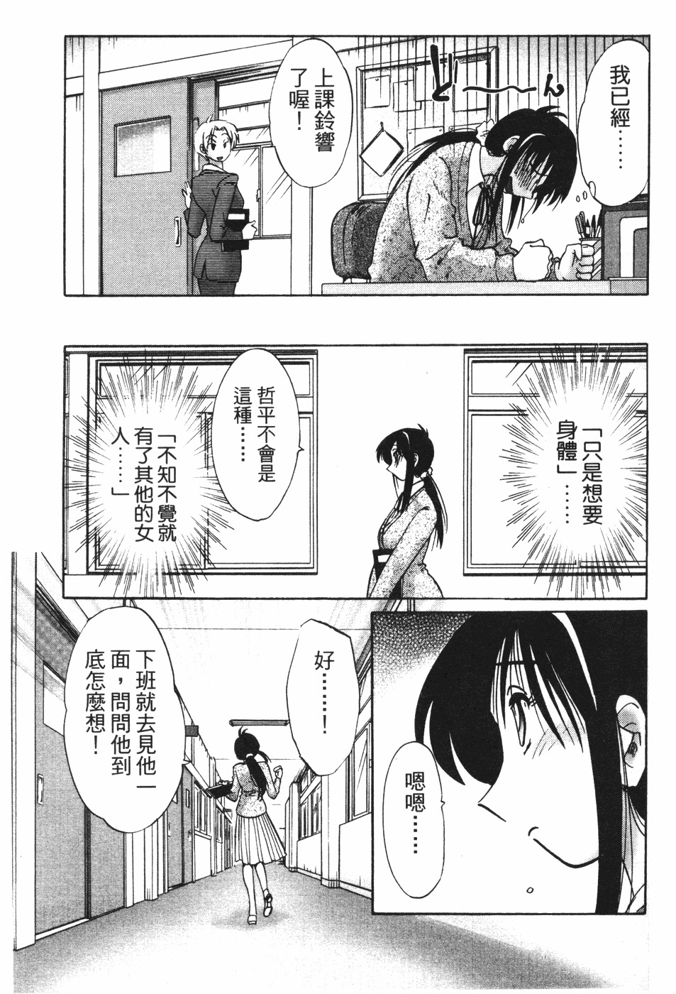 [TsuyaTsuya] Tonari no Tonari no Onee-san 1 | 隔壁的隔壁的大姊姊 1 [Chinese] page 32 full