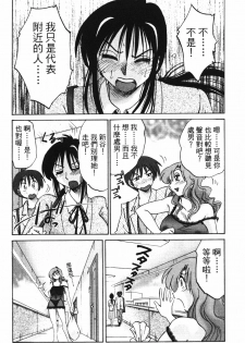 [TsuyaTsuya] Tonari no Tonari no Onee-san 1 | 隔壁的隔壁的大姊姊 1 [Chinese] - page 12