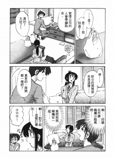 [TsuyaTsuya] Tonari no Tonari no Onee-san 1 | 隔壁的隔壁的大姊姊 1 [Chinese] - page 15