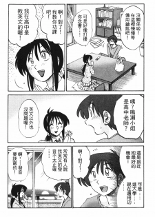 [TsuyaTsuya] Tonari no Tonari no Onee-san 1 | 隔壁的隔壁的大姊姊 1 [Chinese] - page 16