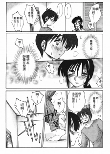 [TsuyaTsuya] Tonari no Tonari no Onee-san 1 | 隔壁的隔壁的大姊姊 1 [Chinese] - page 18