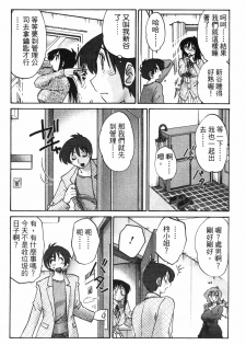 [TsuyaTsuya] Tonari no Tonari no Onee-san 1 | 隔壁的隔壁的大姊姊 1 [Chinese] - page 25