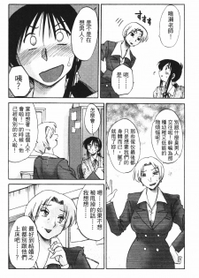 [TsuyaTsuya] Tonari no Tonari no Onee-san 1 | 隔壁的隔壁的大姊姊 1 [Chinese] - page 31