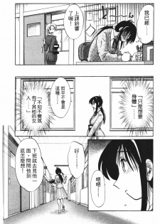 [TsuyaTsuya] Tonari no Tonari no Onee-san 1 | 隔壁的隔壁的大姊姊 1 [Chinese] - page 32