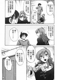 [TsuyaTsuya] Tonari no Tonari no Onee-san 1 | 隔壁的隔壁的大姊姊 1 [Chinese] - page 34