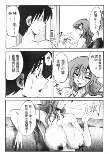 [TsuyaTsuya] Tonari no Tonari no Onee-san 1 | 隔壁的隔壁的大姊姊 1 [Chinese] - page 48