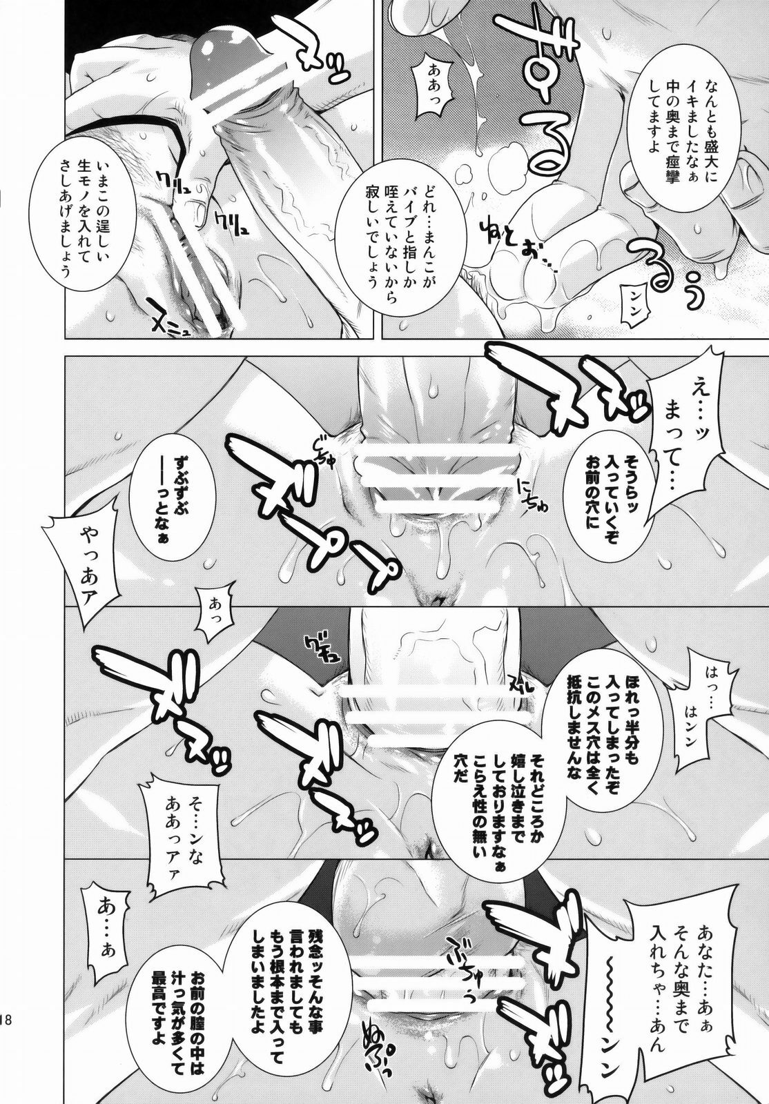 [Kouchaya (Ootsuka Kotora)] BLACK DIAMOND 2 (Gundam 00) page 17 full