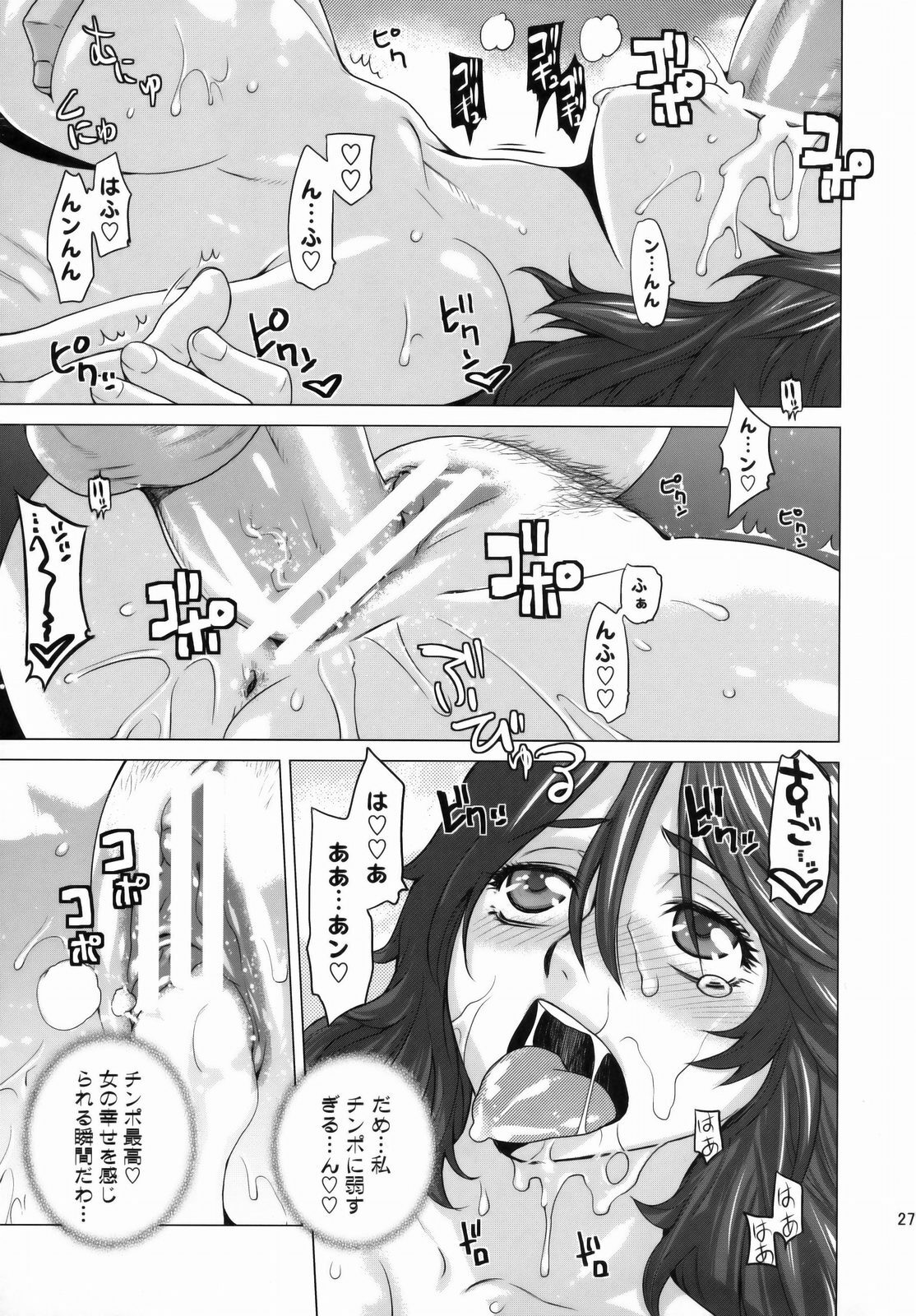 [Kouchaya (Ootsuka Kotora)] BLACK DIAMOND 2 (Gundam 00) page 26 full