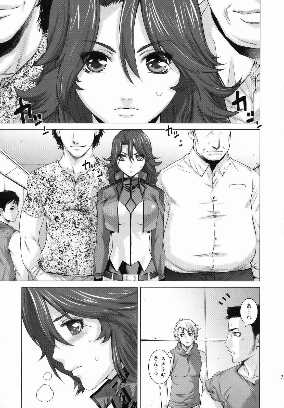 [Kouchaya (Ootsuka Kotora)] BLACK DIAMOND 2 (Gundam 00) page 6 full