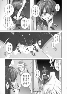 [Kouchaya (Ootsuka Kotora)] BLACK DIAMOND 2 (Gundam 00) - page 30