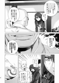 [Kouchaya (Ootsuka Kotora)] BLACK DIAMOND 2 (Gundam 00) - page 9