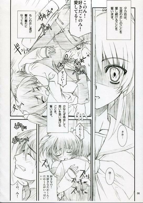 (C69) [WIREFRAME (Yuuki Hagure)] D&D10+ DRAG&DROP 10 PLUS (ToHeart 2) page 5 full