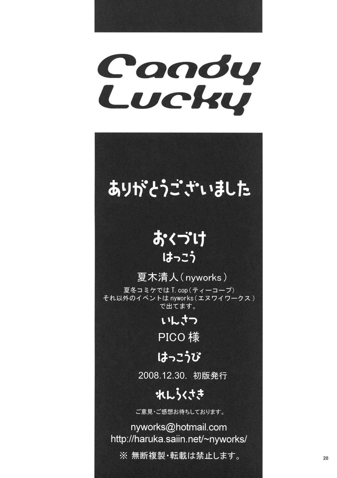 (C75) [T.cop (Natsuki Kiyohito)] Candy Lucky (Candy Boy) page 22 full