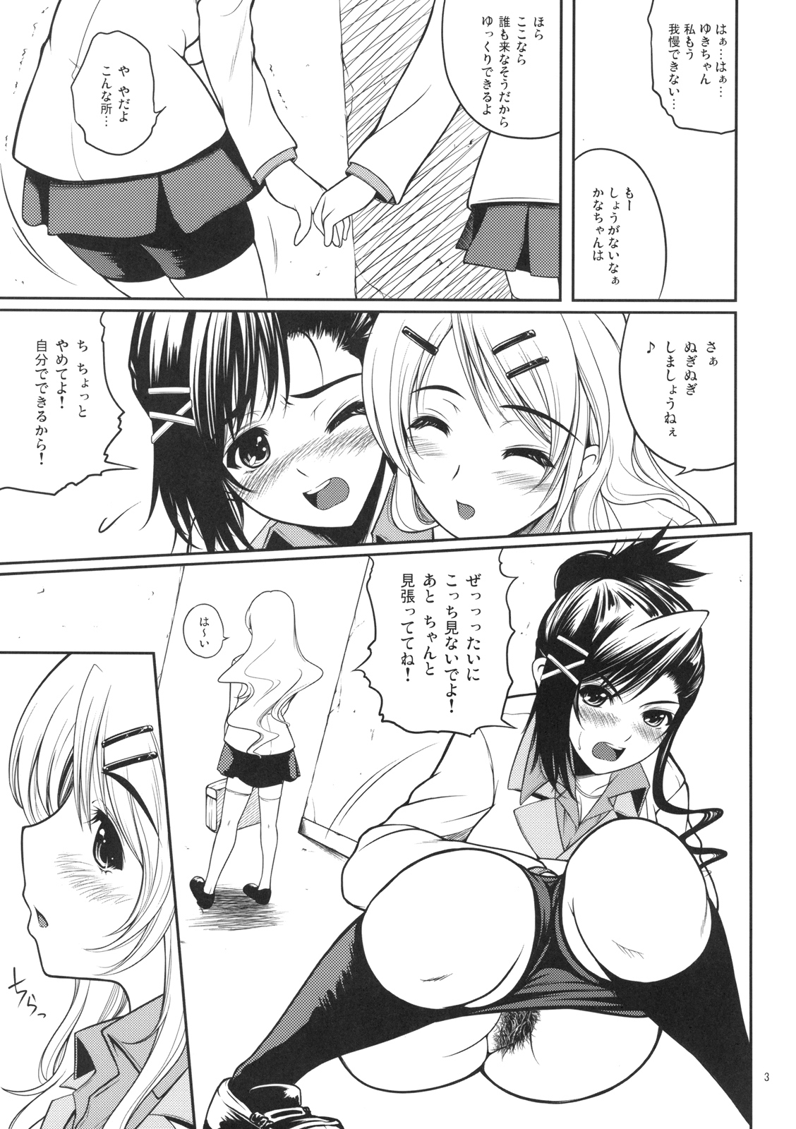 (C75) [T.cop (Natsuki Kiyohito)] Candy Lucky (Candy Boy) page 5 full