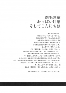 (C75) [T.cop (Natsuki Kiyohito)] Candy Lucky (Candy Boy) - page 4