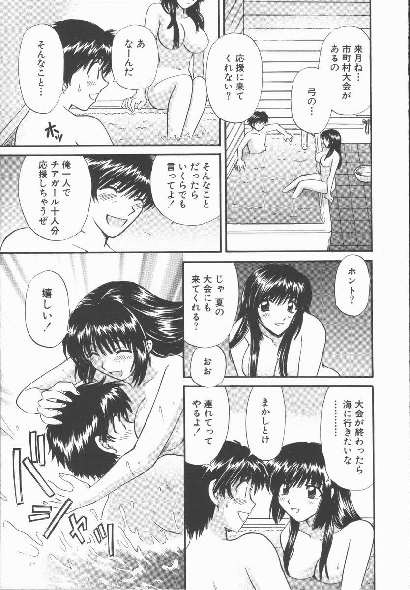 [Hirose Miho] Boku to Kanojo to +1 page 141 full