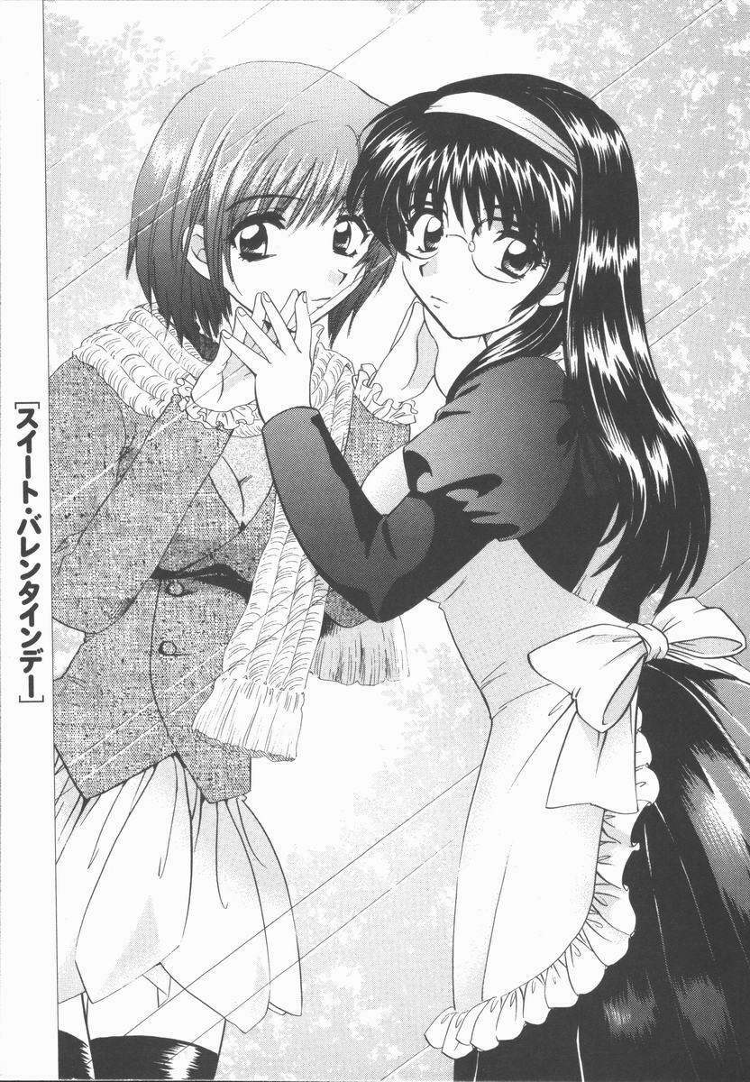 [Hirose Miho] Boku to Kanojo to +1 page 147 full
