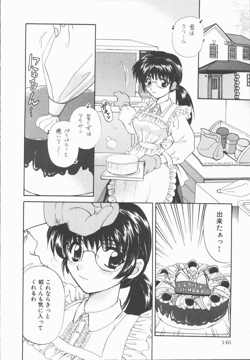[Hirose Miho] Boku to Kanojo to +1 page 148 full