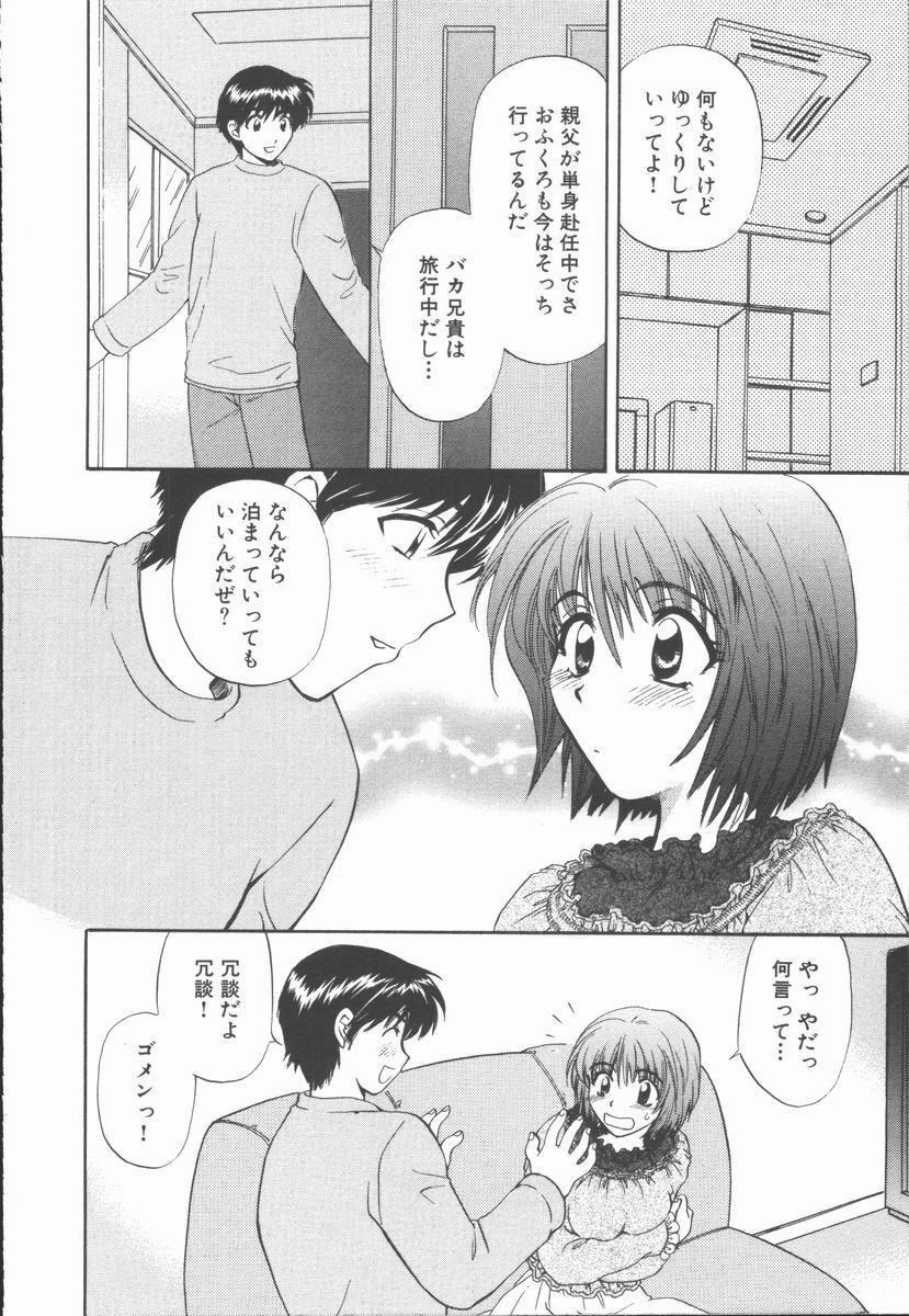 [Hirose Miho] Boku to Kanojo to +1 page 154 full