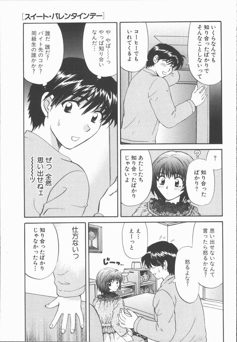 [Hirose Miho] Boku to Kanojo to +1 page 155 full