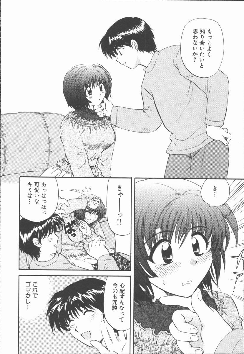 [Hirose Miho] Boku to Kanojo to +1 page 156 full