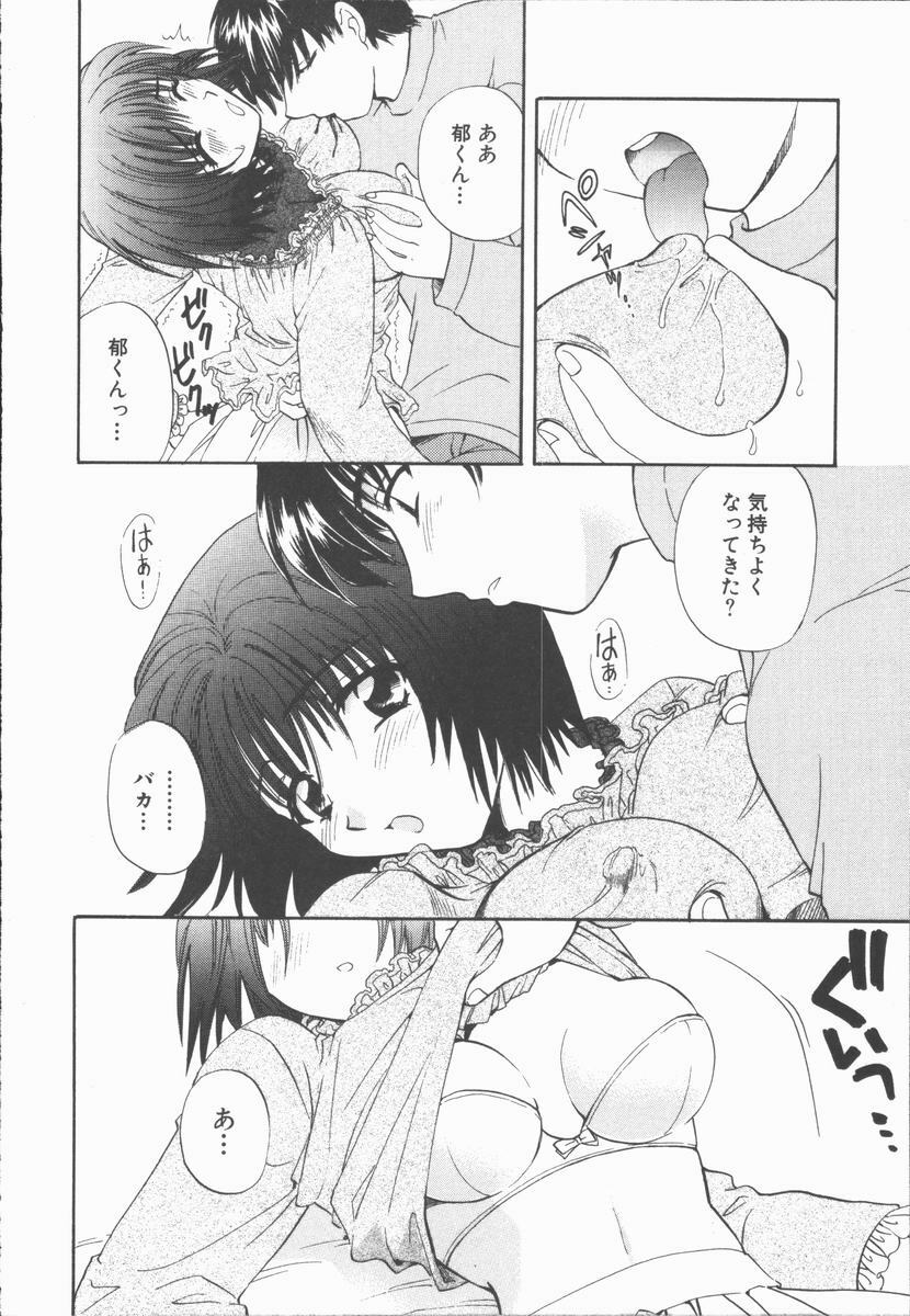 [Hirose Miho] Boku to Kanojo to +1 page 160 full