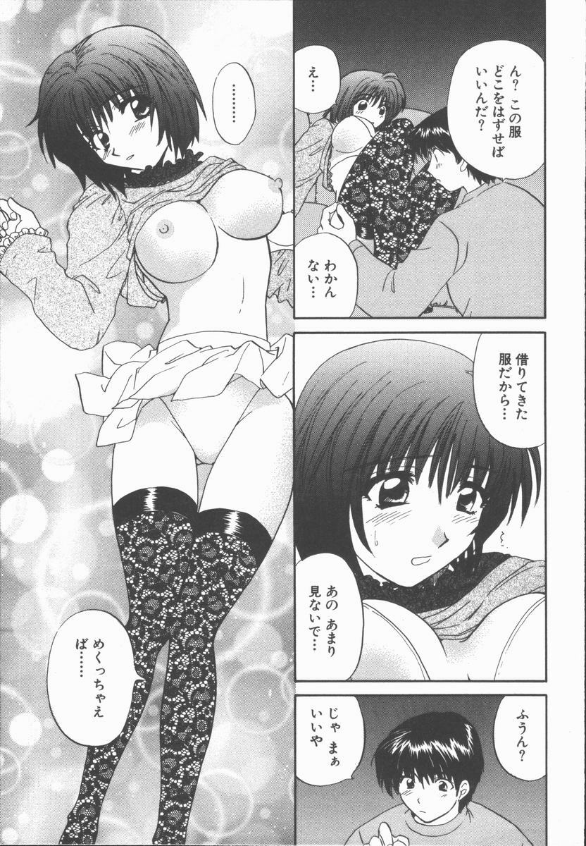 [Hirose Miho] Boku to Kanojo to +1 page 161 full