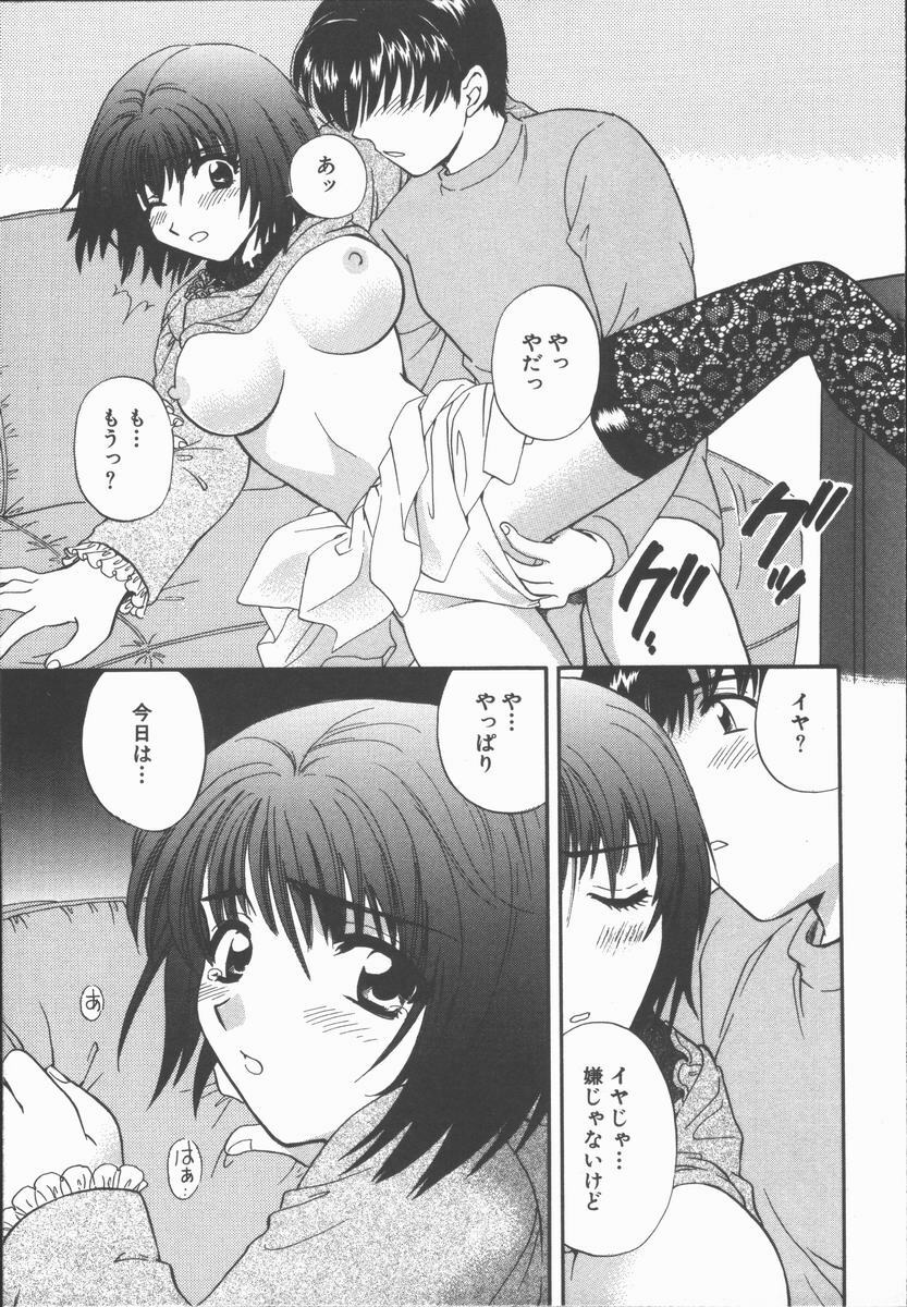 [Hirose Miho] Boku to Kanojo to +1 page 163 full