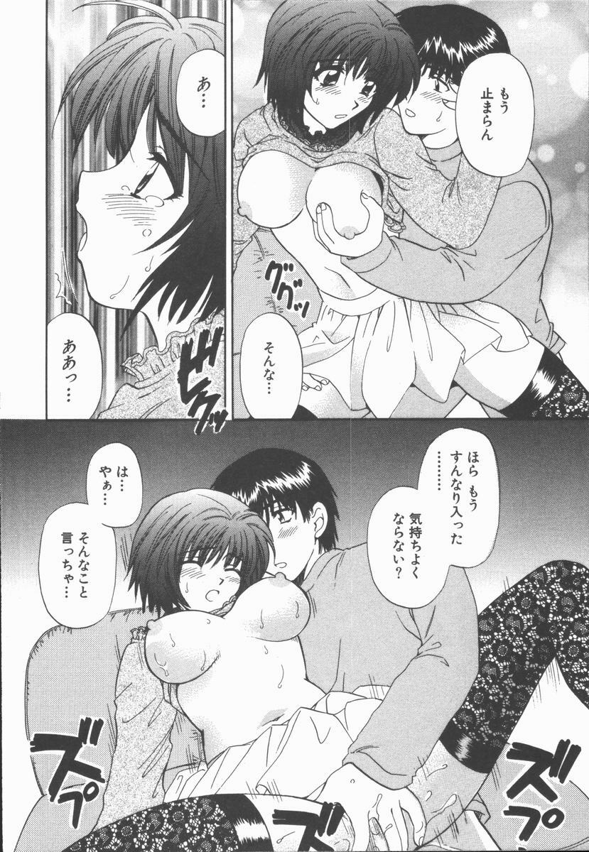 [Hirose Miho] Boku to Kanojo to +1 page 164 full