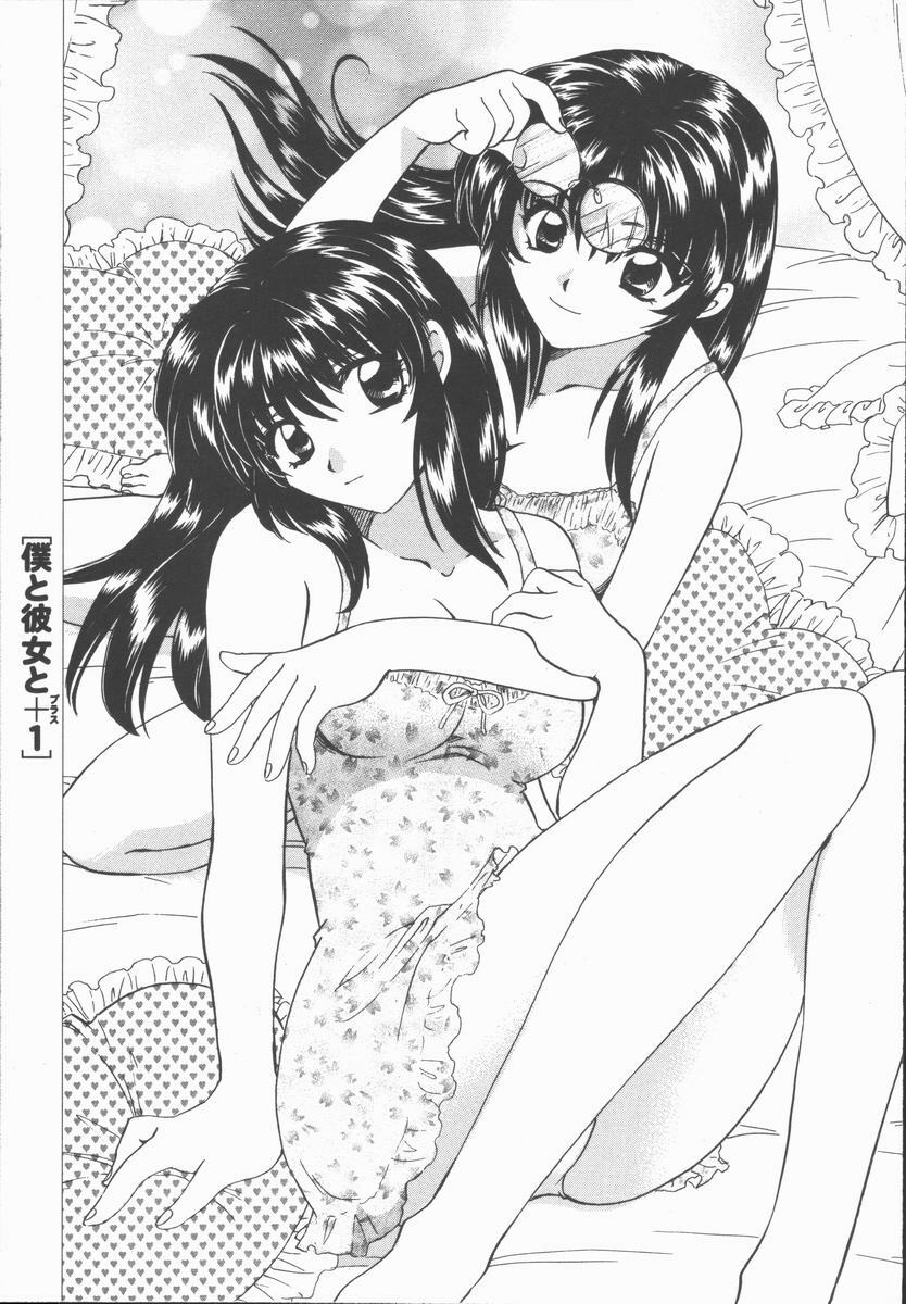 [Hirose Miho] Boku to Kanojo to +1 page 167 full
