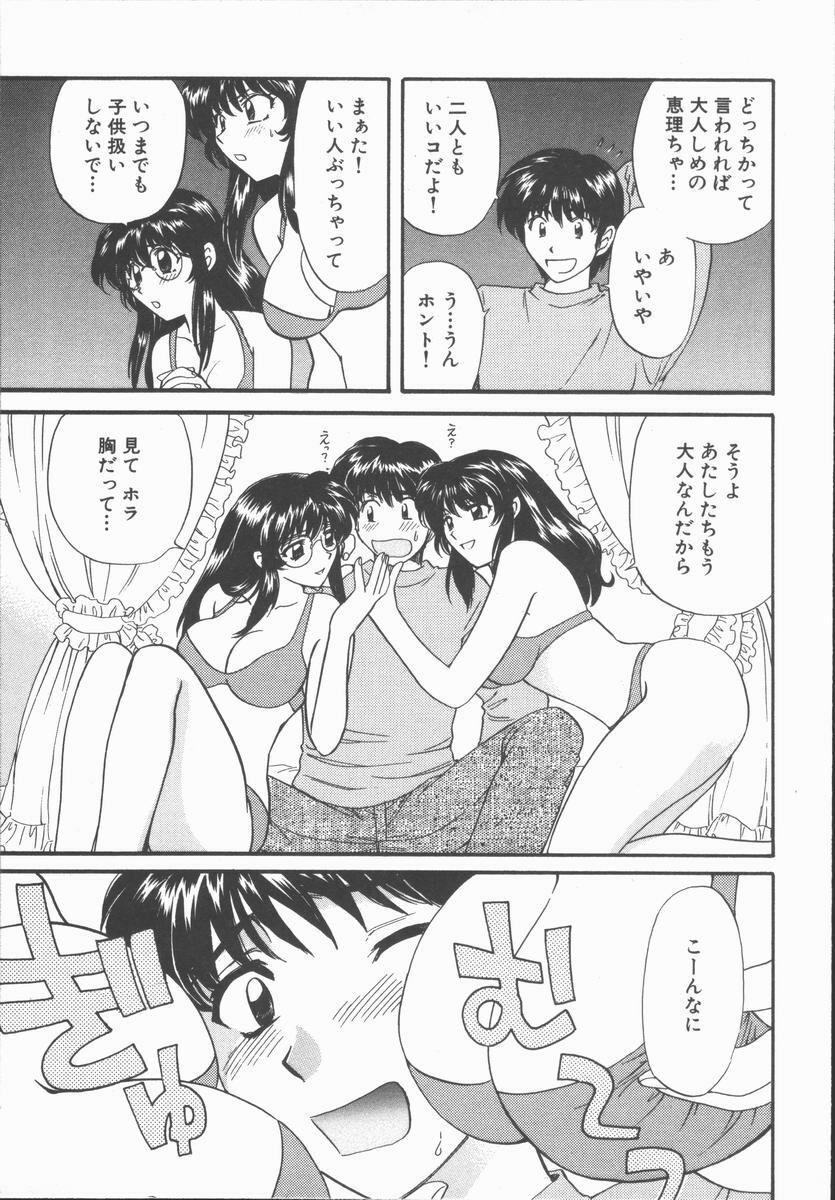 [Hirose Miho] Boku to Kanojo to +1 page 169 full