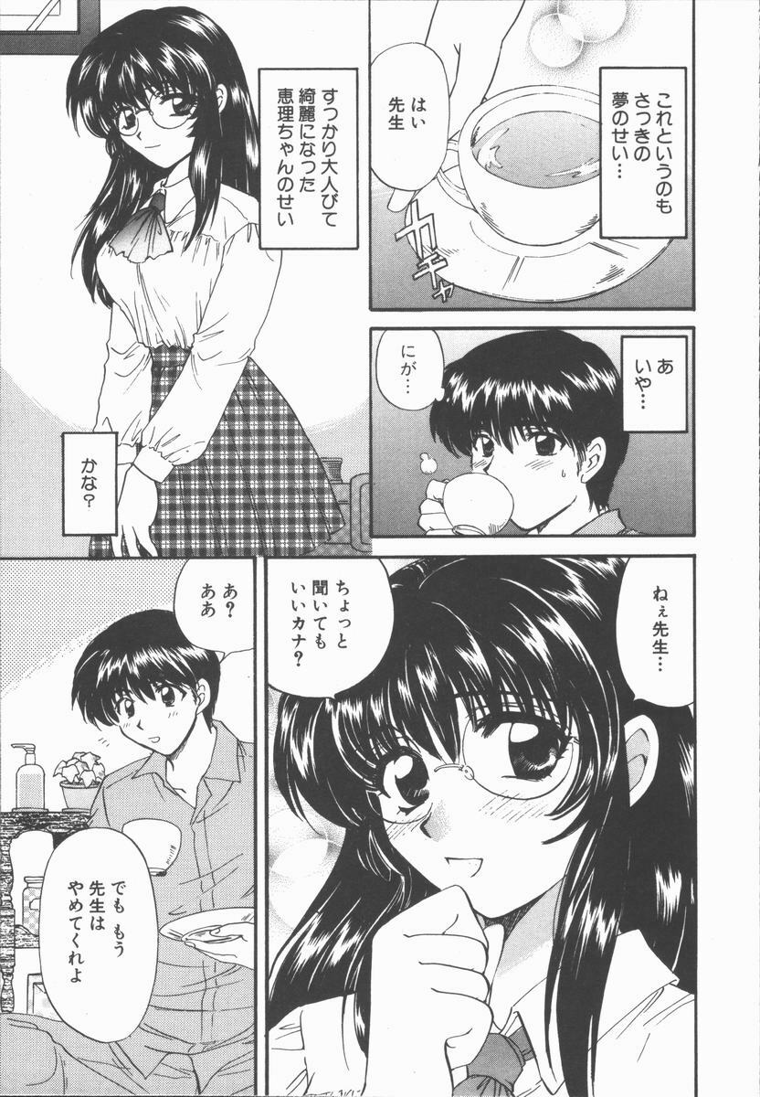 [Hirose Miho] Boku to Kanojo to +1 page 173 full