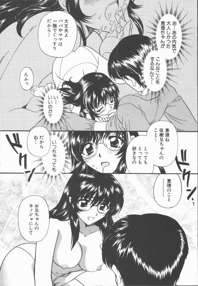 [Hirose Miho] Boku to Kanojo to +1 page 176 full