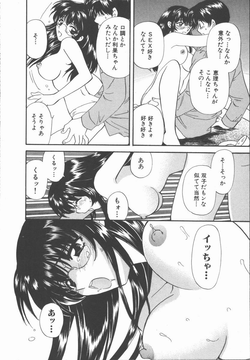 [Hirose Miho] Boku to Kanojo to +1 page 178 full