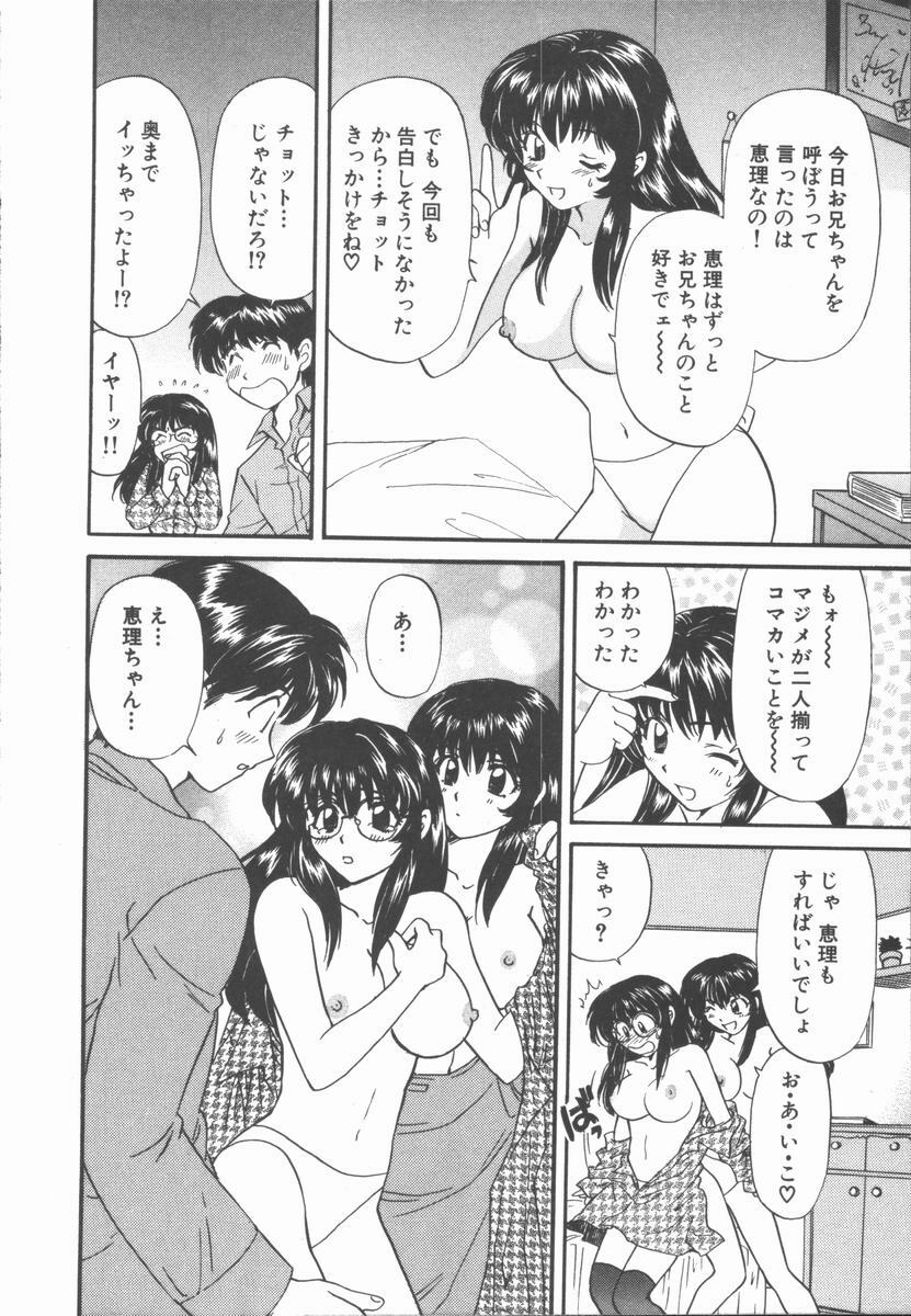 [Hirose Miho] Boku to Kanojo to +1 page 180 full