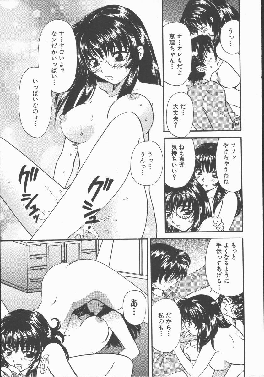 [Hirose Miho] Boku to Kanojo to +1 page 183 full