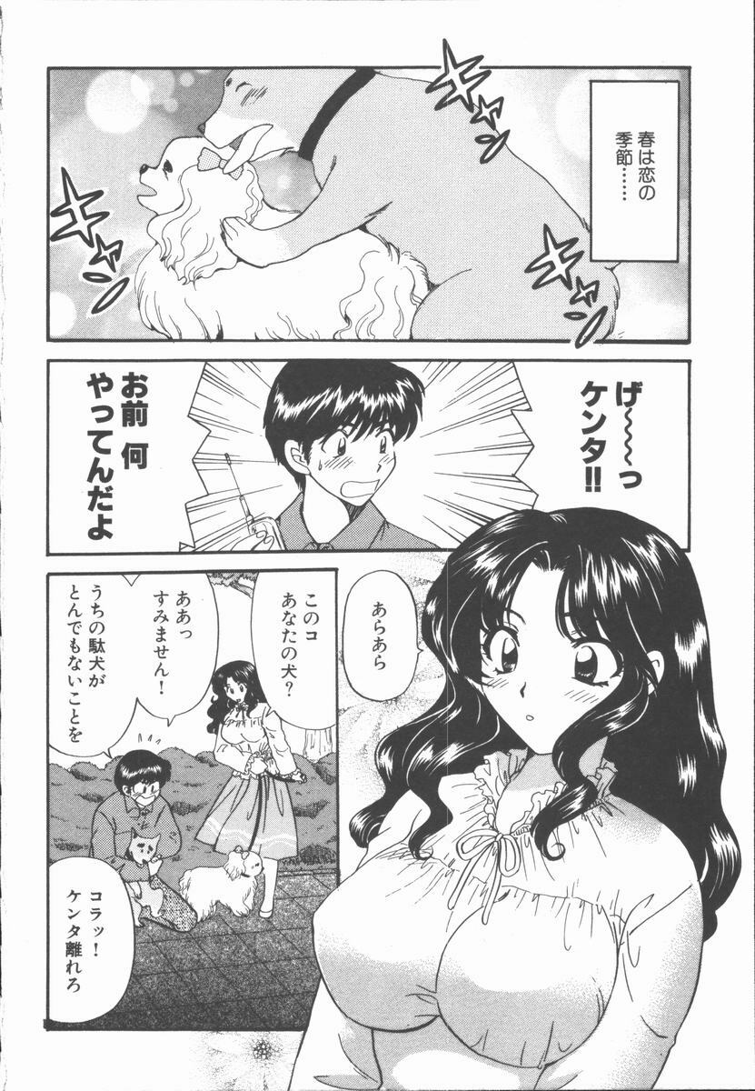[Hirose Miho] Boku to Kanojo to +1 page 188 full