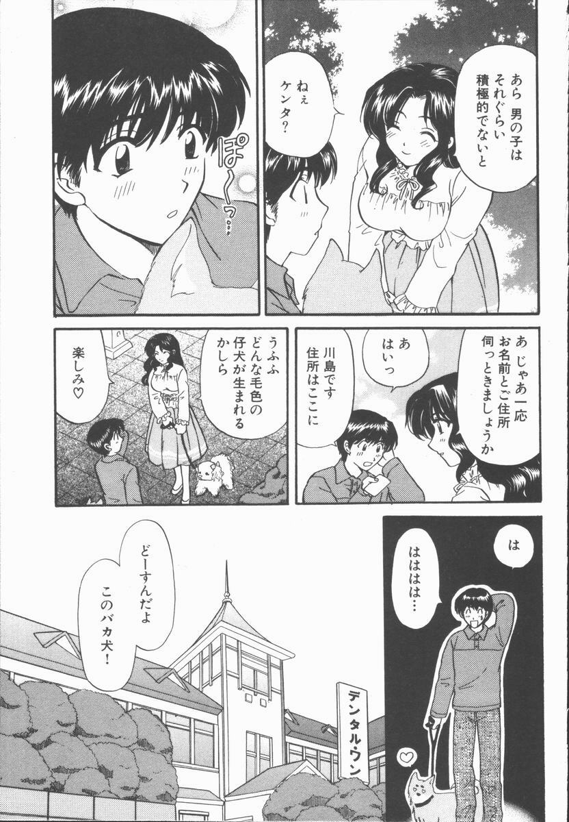 [Hirose Miho] Boku to Kanojo to +1 page 189 full