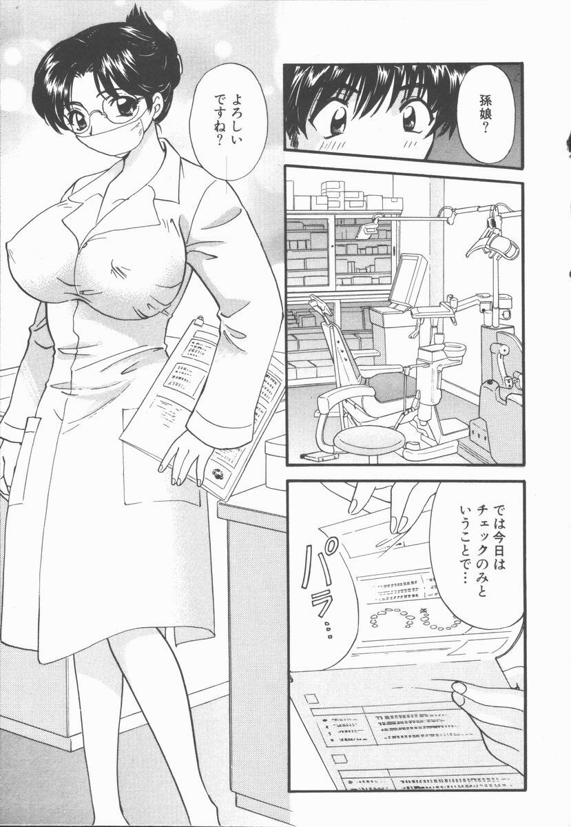 [Hirose Miho] Boku to Kanojo to +1 page 191 full