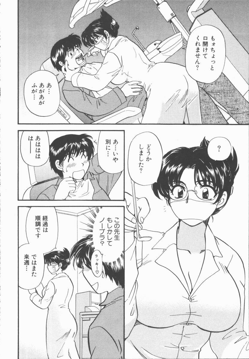 [Hirose Miho] Boku to Kanojo to +1 page 194 full