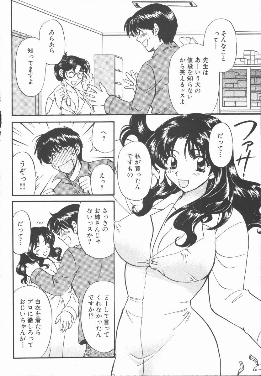 [Hirose Miho] Boku to Kanojo to +1 page 198 full