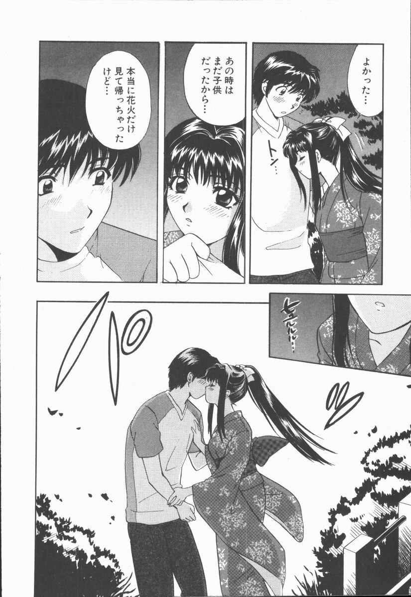 [Hirose Miho] Boku to Kanojo to +1 page 20 full