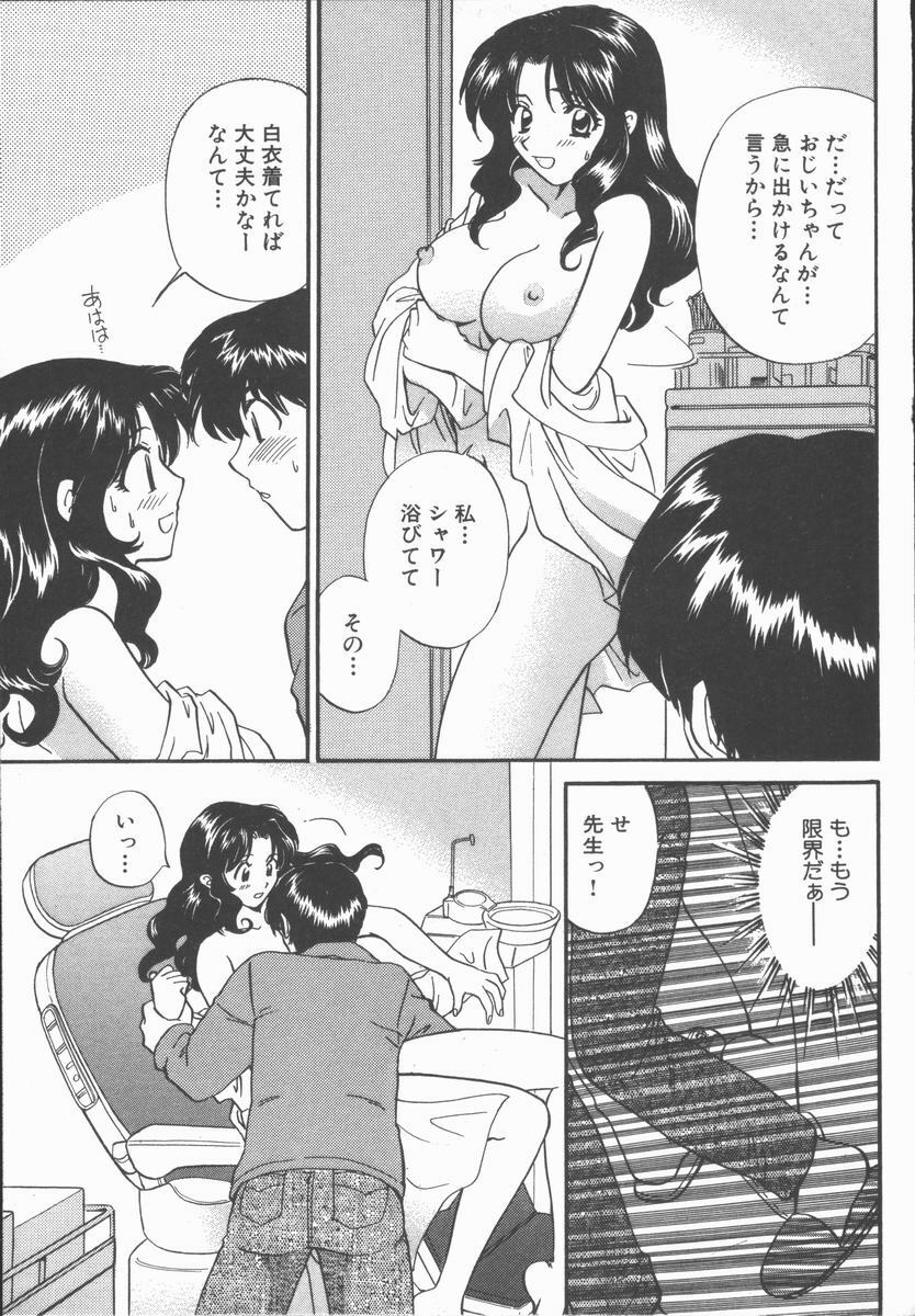 [Hirose Miho] Boku to Kanojo to +1 page 201 full
