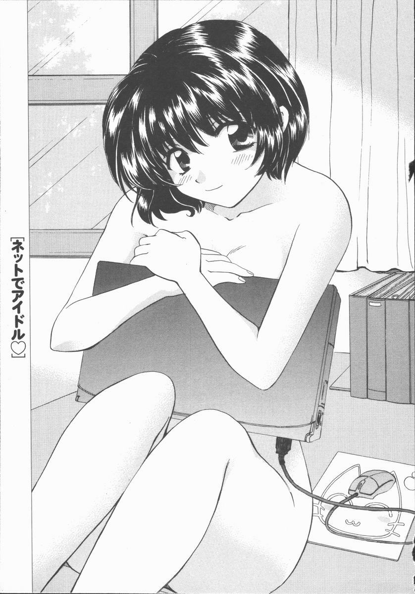 [Hirose Miho] Boku to Kanojo to +1 page 207 full